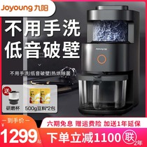 Jiuyang New Y3 Cuisine Wall Breaking Machine Y1 Home Fully Automatic Bass Free Washing Machine Y966 Official Web
