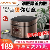 Jiuyang rice cooker household 4 liters multifunctional smart rice cooker large capacity cooking firewood rice cooker 40FZ815