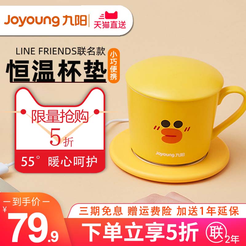 Kyunyang Line Brown Bear Electric Heating Cup Office Health Small Portable Milk Artisant Constant Warm Cup Pad