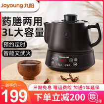 Jiuyang electric saucepan DGD3003BQ fully automatic health preserving pot traditional Chinese medicine pot domestic medicine pot electric casserole boiling medicine pot