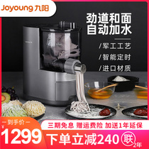Jiuyang Noodles Machine Home Fully Automatic Small Multifunction Intelligent Press Face Electromechanical Action New Dumplings Leather Machine L20S