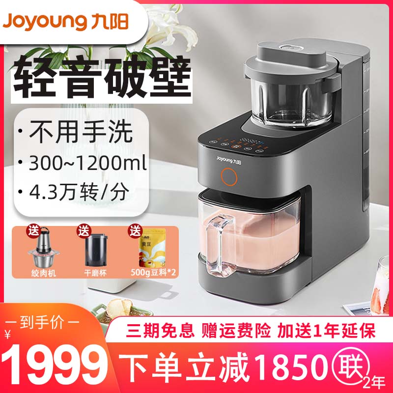Jiuyang-free washout wall-breaking soybean milk machine K580 Home automatic filter New flagship store official website