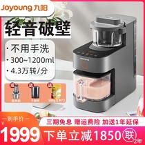 Jiuyang-free washout wall-breaking soybean milk machine K580 Home automatic filter New flagship store official website