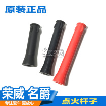 For Roewe 350 360 750 W5 mg MG6 3 5 7 ignition coil pole hose pole