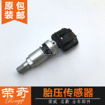Suitable for Roewe RX5 RX8 RX3 i6 EI5 MG Ruiteng GS MG3ZS tire pressure sensor Tire pressure monitor