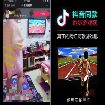 Douyin đàn ông và phụ nữ thảm mỏng - Dance pad