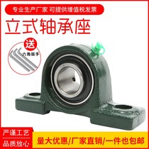 Vertical bearing outer spherical bearing seat UCP202P203P204P205P206P207P208 fixed seat support