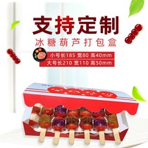Sugar gourd making tool small string net red sugar gourd carton mini signature rock sugar Hawthorn box custom