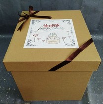 Gift box square oversized empty box huge Kraft paper square box male and female friends snacks birthday packing box