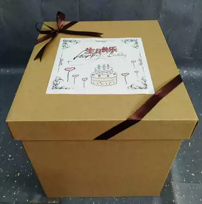 Gift box square oversized empty box huge Kraft paper square box male and female friends snacks birthday packing box