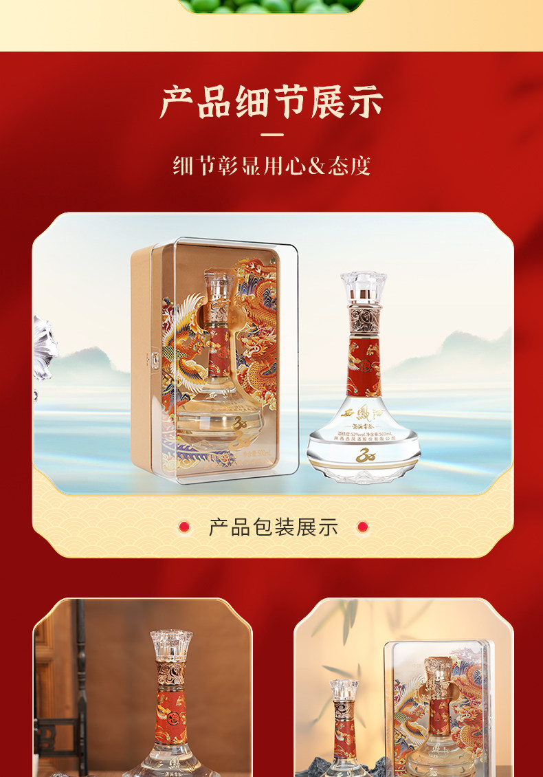 安享好物 安享A级白酒-西凤30年白酒 国标 