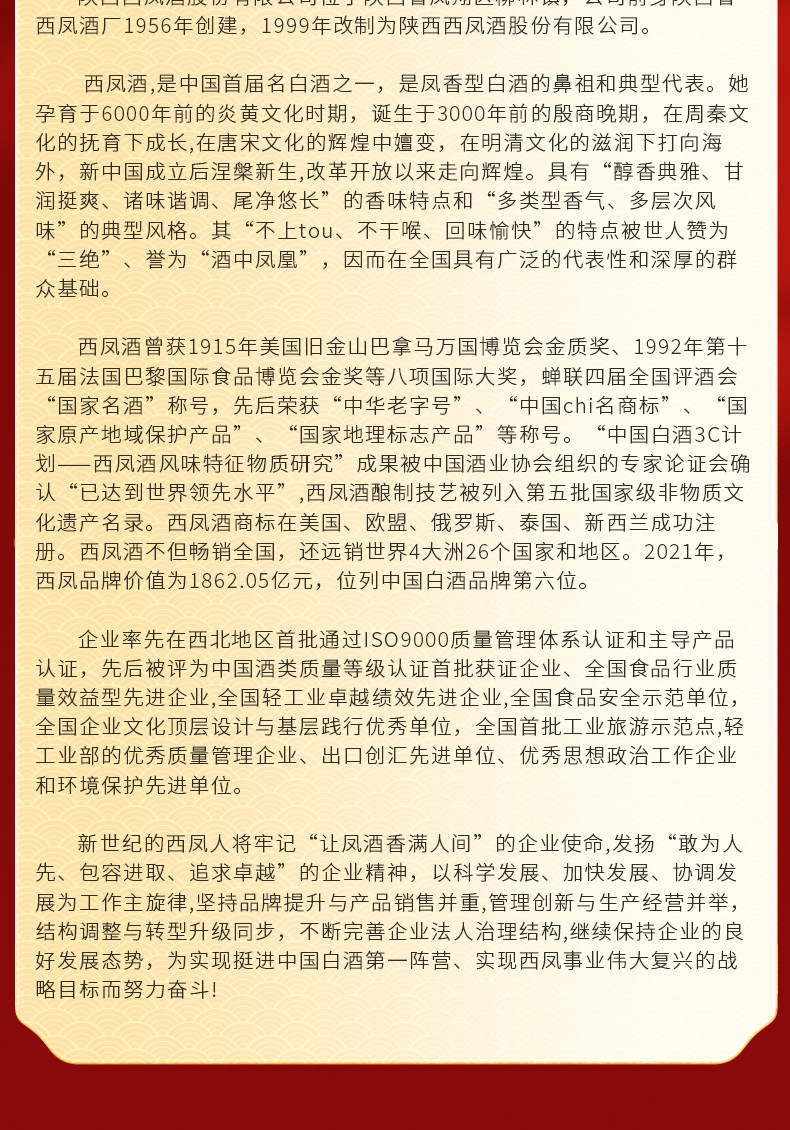 安享好物 安享A级白酒-西凤30年白酒 国标 