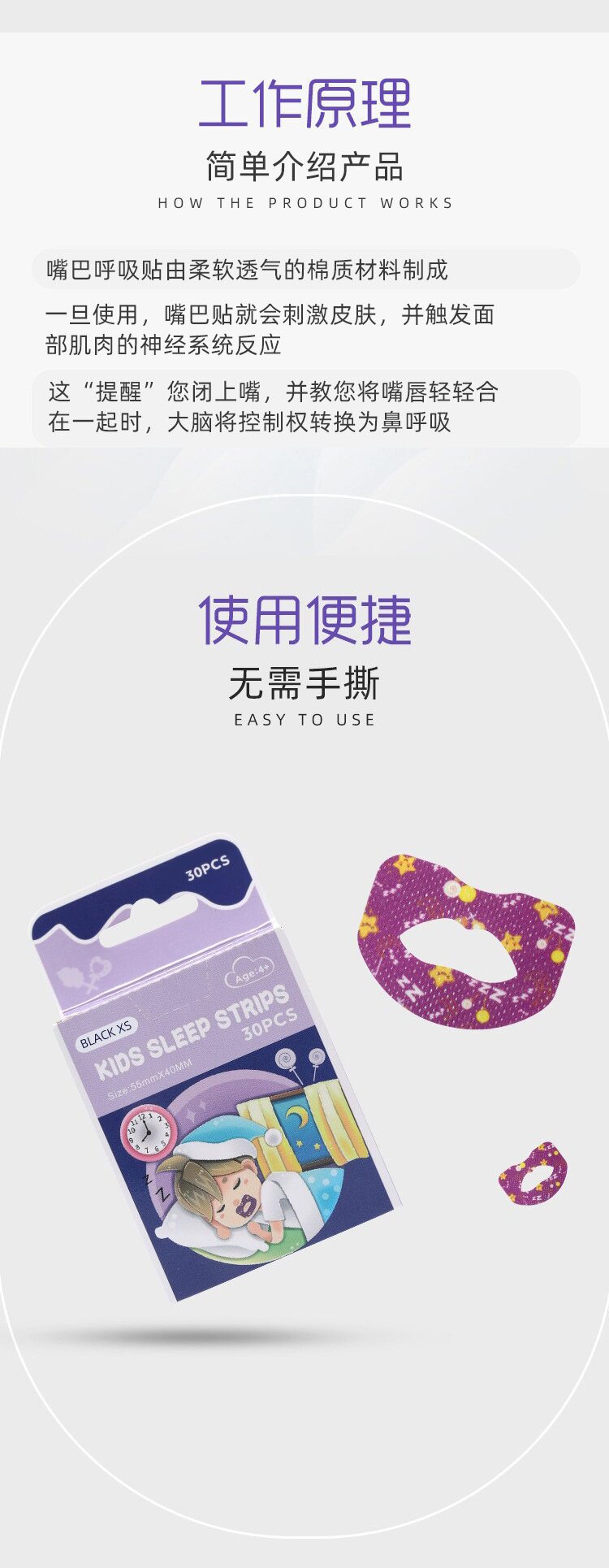 Анти-храп продукты 呼吸闭嘴矫正贴封口器闭嘴神器睡觉防张嘴嘴巴闭口封嘴唇贴闭合