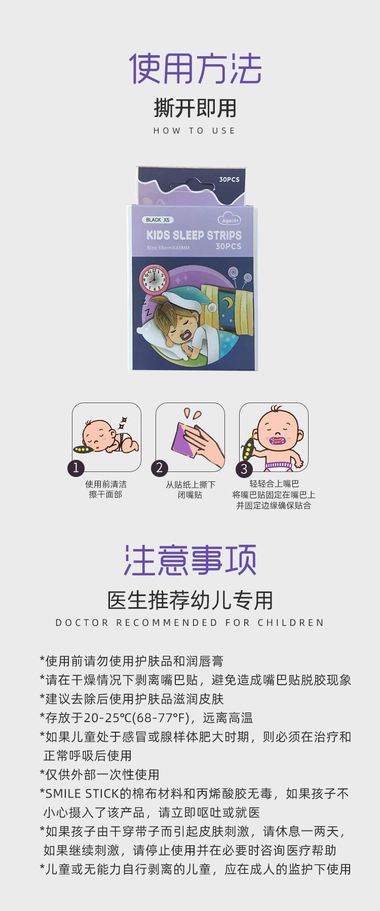 Анти-храп продукты 呼吸闭嘴矫正贴封口器闭嘴神器睡觉防张嘴嘴巴闭口封嘴唇贴闭合