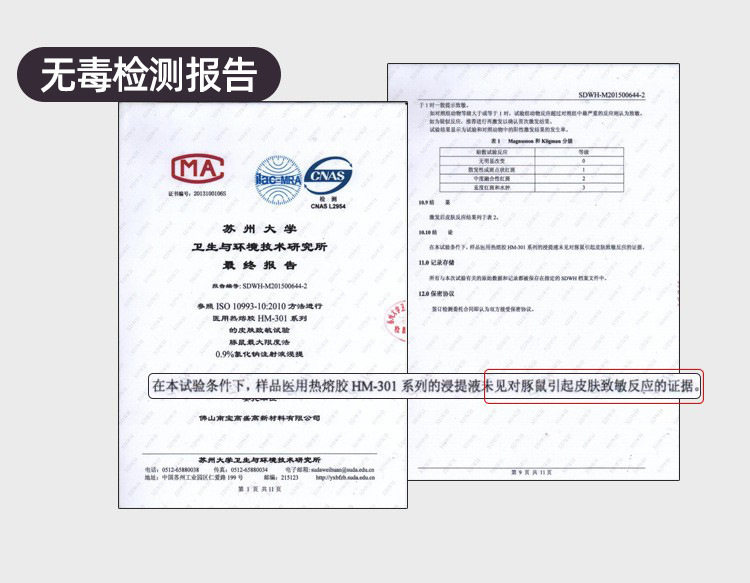 Анти-храп продукты 呼吸闭嘴矫正贴封口器闭嘴神器睡觉防张嘴嘴巴闭口封嘴唇贴闭合