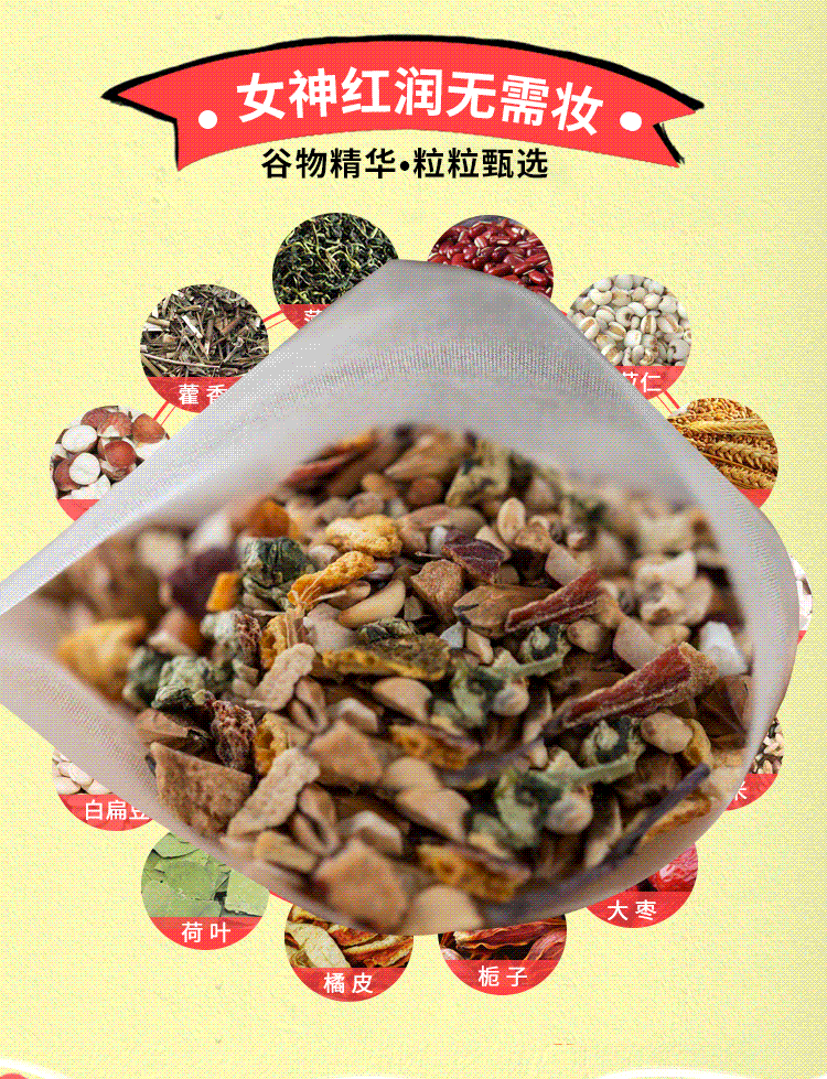 芍祖堂红豆薏米茶160g盒装