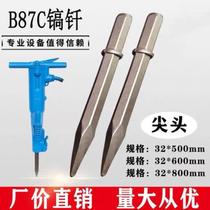 B87C pneumatic pickaxe Atlas pneumatic crusher pneumatic pickaxe shovel head flat head pneumatic pickaxe shovel B87 pneumatic pickaxe accessories