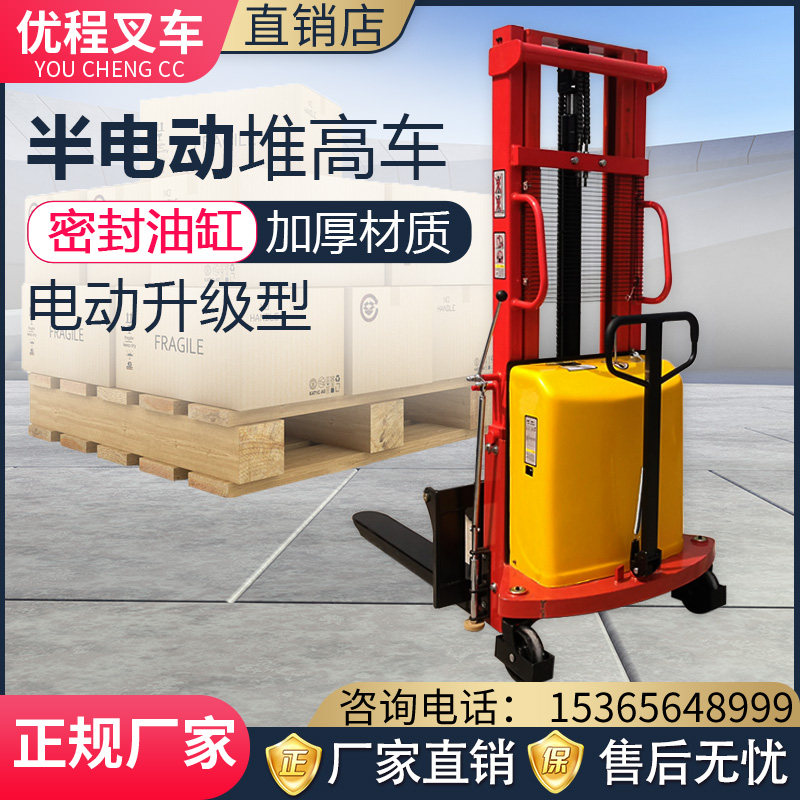 High quality upgraded version of 1-2 tons half electric stacker lifting vehicle loading and unloading stacker electric battery stacker