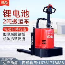 2.0 ton lithium battery all electric hydraulic truck electric forklift pallet rider mopping oxboroot rPE201Z