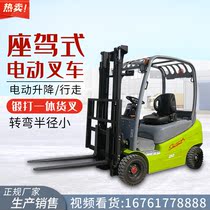 Environmental protection all-electric forklift 1.5 tons electric stacker truck battery balancing heavy forklift 2 tons battery loading and unloading forklift truck