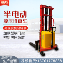 High quality upgraded version 1-2 tons semi-electric stacker truck Lift truck Loading and unloading stacker truck Electric battery forklift truck