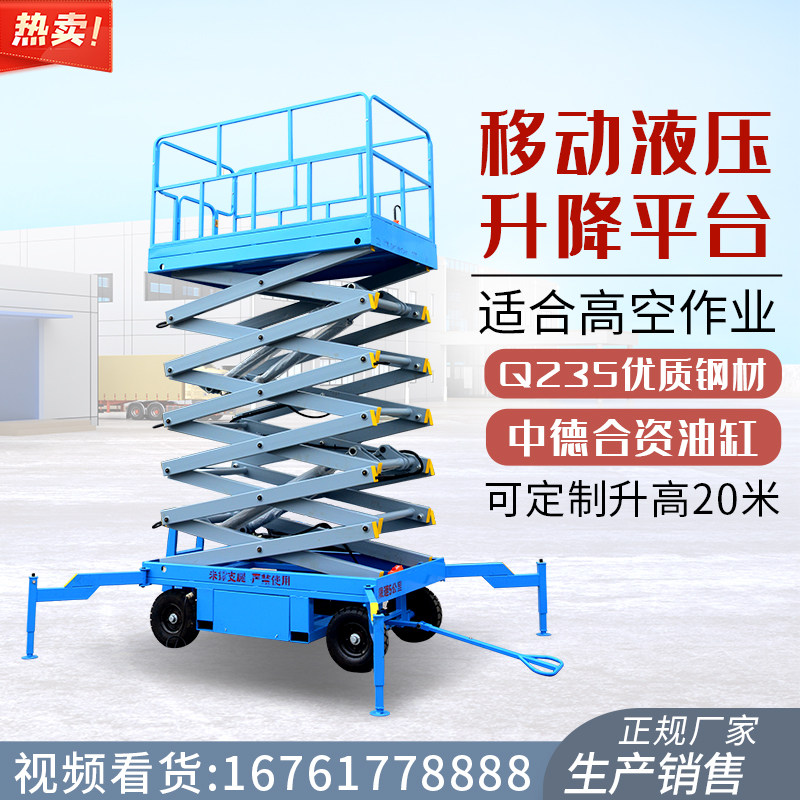 Electric hydraulic lifting platform mobile fixed car load type scissor lift aloft can be customized height