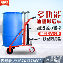 Biting mouth manual hydraulic oil drum handler drum iron barrel plastic barrel hydraulic forklift loading and unloading cart cart