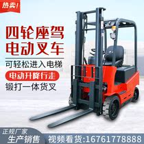 1.5 ton four-wheel all-electric stacker truck seated electric forklift 2-ton battery balanced heavy loading and unloading stacking forklift truck