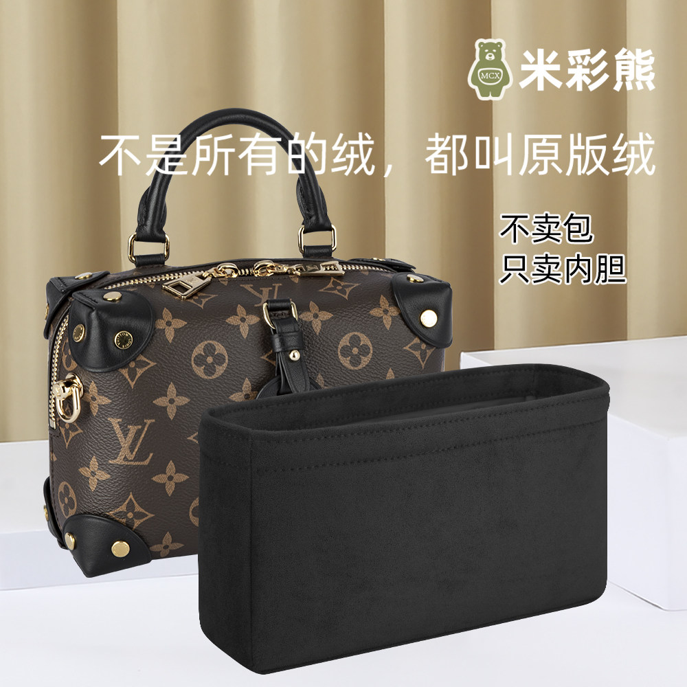 Rice color bear is suitable for LV petite malle souple presbyopia soft box bag liner bag inner bag bag