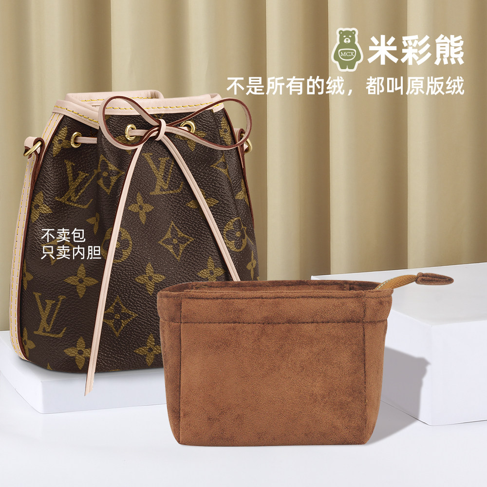 Beige Bear LV Nano Noe Liner Bag Package Mini Mini Drawing Rope Bucket Bag Liner Bag Lining