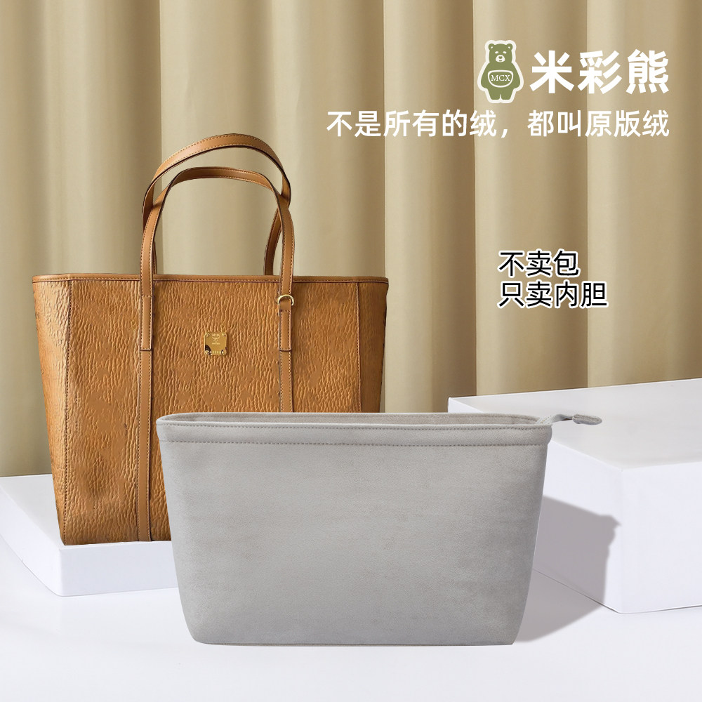 Rice Colored Bear Suitable for special bag liner containing primary-secondary bag shopping bag Bag Support Inner Lining Bag