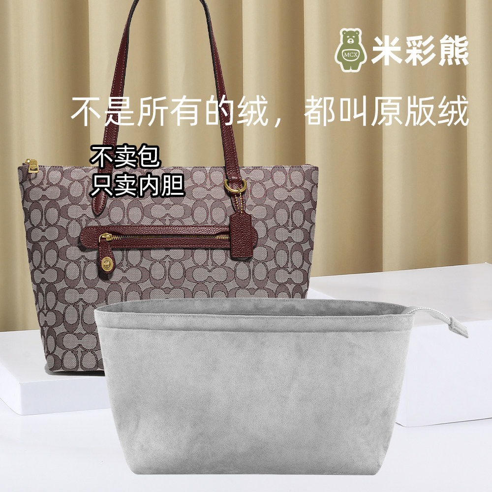 Rice Coloured Bear Suitable for COACHCOACHTAYLOR SPECIAL LINER BAG INNER BAG CONTAINING FINISHING PACK Bag Inner Lining