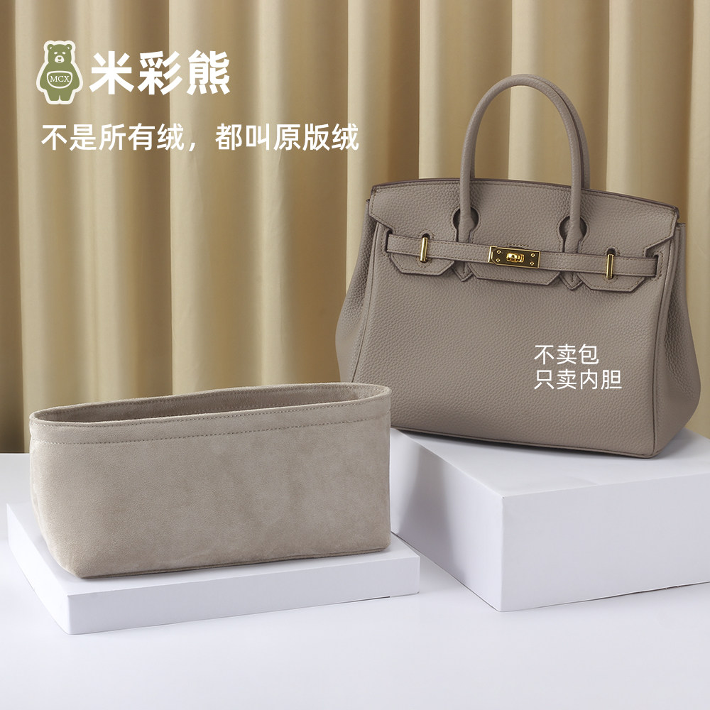 Rice Color Bear Hermes Birkin25 30 35 Inner Bag Lining Storage Finishing Platinum Bag Inner Bag