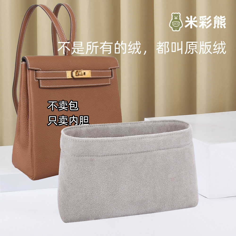 Beige bear suitable for Hermes Kelly ado22 26 inner bladder bag Kelly shoulder bag lined storage bag inner bag