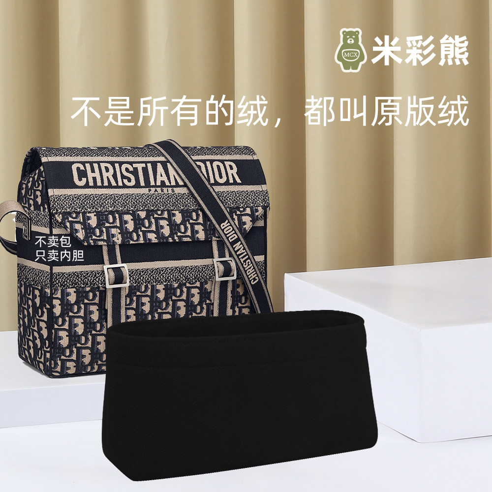 Beicolor Bear Suitable for Dior Diorcamp Post Mailbag Liner Inner Bag Inner Bag Messengers Contained Inner Lining