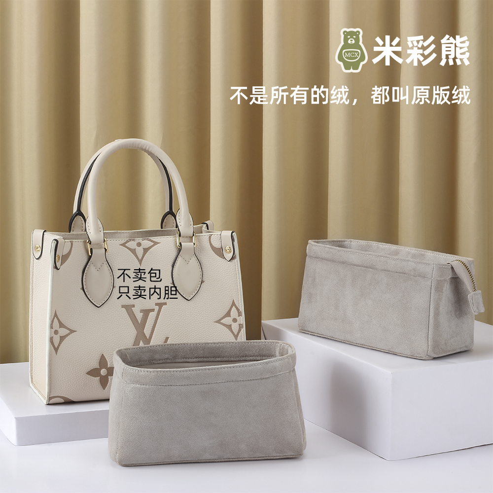 Mi cai bear LV ONTHEGO lined inner tank bag lined with tote storage finishing bracing bag small bag within bag