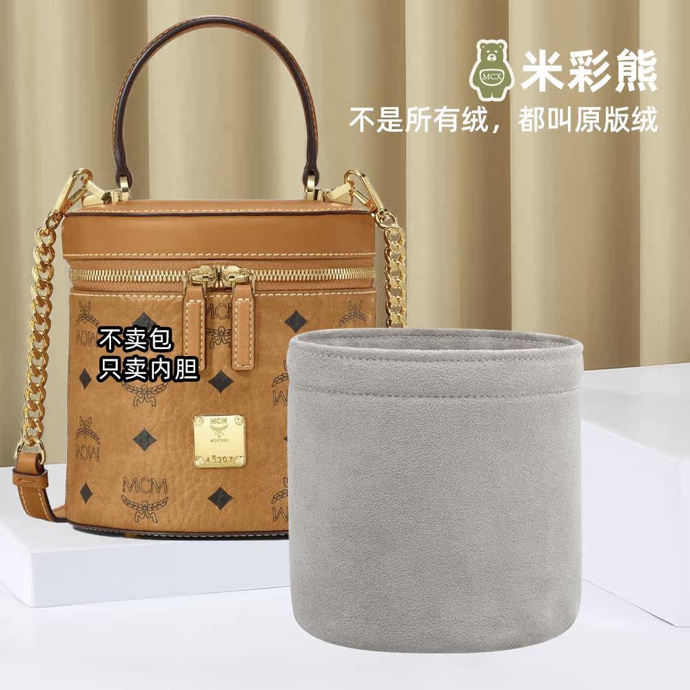 Rice Coloured Bear Suitable for mcm cylindrical bag liner small visetos cylindrical inclined cross-pack inner lining containing package