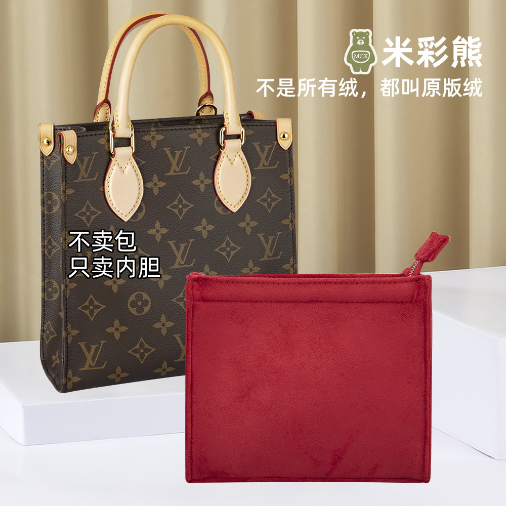 The rice color bear is suitable for LV SAC PLAT BB inner chocolate package liner package