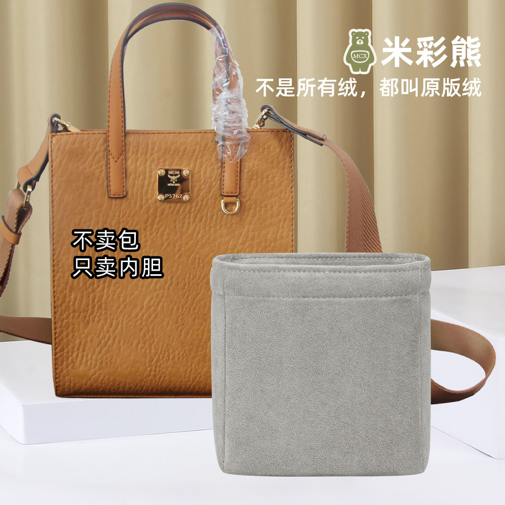 Beicolor Bear Applies Musical Notation Bag Liner Visetos Klassik Contained Bag shopping bag Bags Inner Pocket