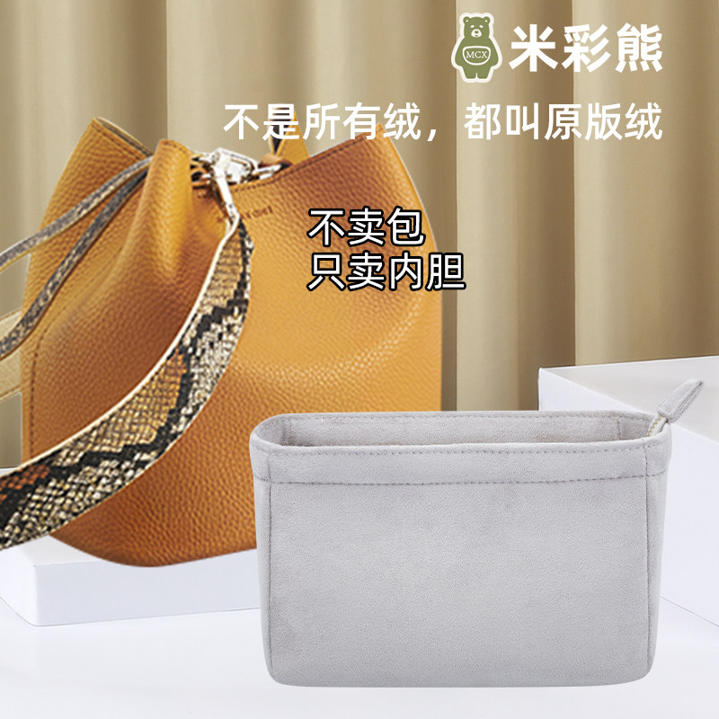 Rice color bear is suitable for Find Kapoor bucket bag inner container FKR lining storage support bag inner bag