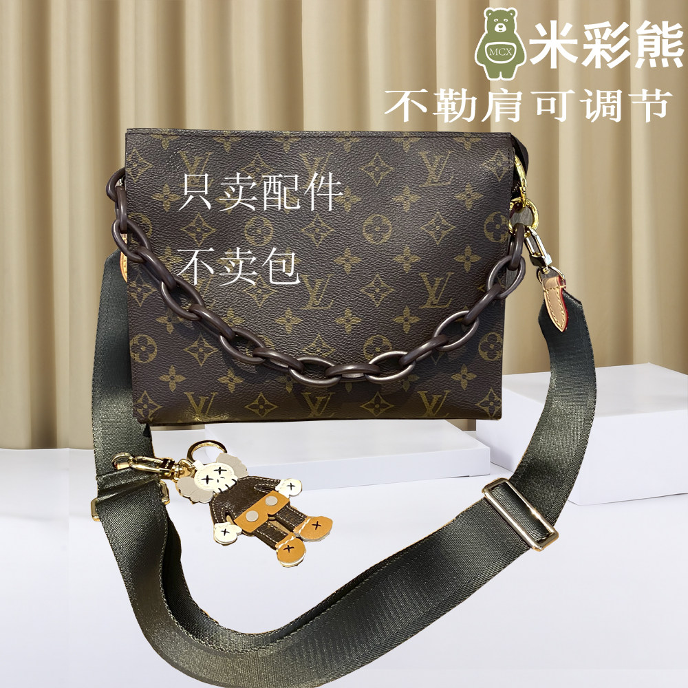 The luxury fitting home is suitable for lv wash bag retrofit single shoulder 19 Number wash bag 26 liner bag chain shoulder strap accessories