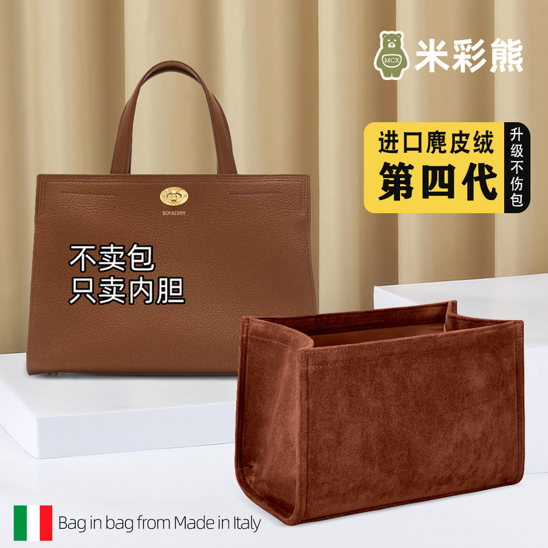Mi Cai Xiong Is Suitable for the New Burberry Cotswolds Tote Bag Inner Liner Storage Insert