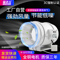 Duct fan kitchen oil fume pipe increase exhaust fan PVC pipe ventilation fan exhaust fan strong exhaust fan