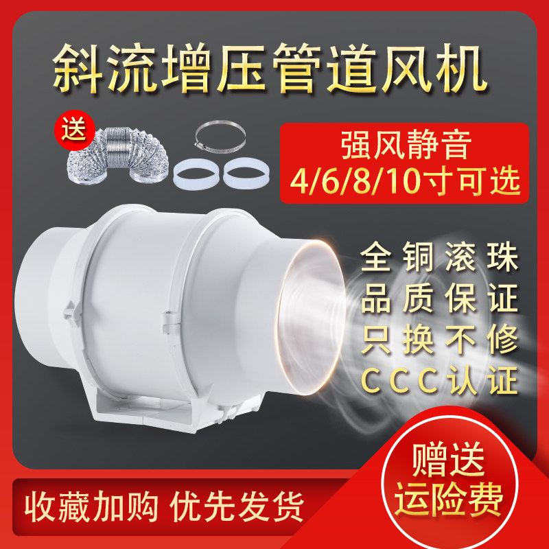 Fuda Zhen pipe fan silent 6 inch 8 inch 4 inch PVC pipe exhaust fan toilet flue exhaust fan exhaust fan