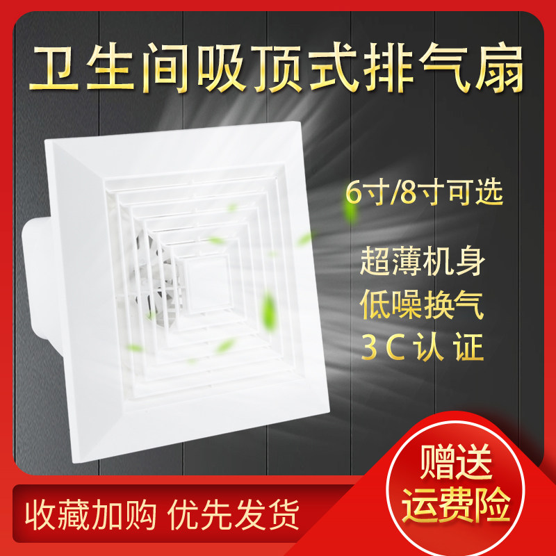 Fudazhen powder room ceiling exhaust fan 6 inch 8 inch ceiling ventilation fan Toilet suspension ceiling exhaust fan muted