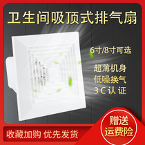 Fudazhen toilet ceiling exhaust fan 6 inch 8 inch ceiling ventilation fan toilet ceiling exhaust fan silent