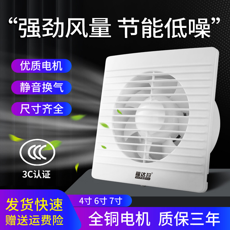 Toilet Exhaust Fan Glazing Style Dressing Room Exhaust Fan 4 Inch 6 Inch 8 Inch Toilet Wall Style Ventilator Mute