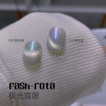 Sannail Japanese-style Fash Rota new super flash aurora spar ice-penetrating cats eye magnetic suction bottle armor oil glue