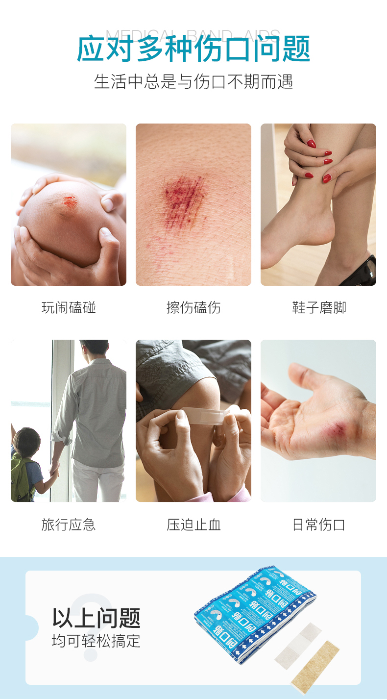 医用防水创口贴100片 图3