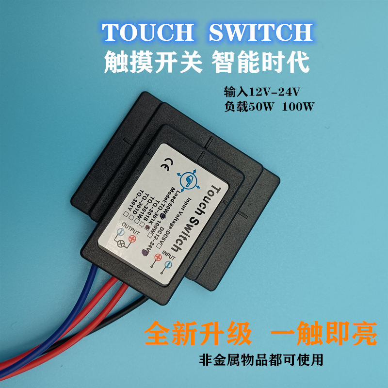 Intelligent mirror touch type switch mirror controller 12V24V bathroom mirror makeup dimming time-lapse glass induction module